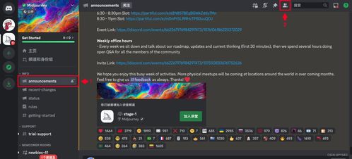 Midjourney 人工智能藝術(shù)創(chuàng)作從入門(mén)到精通 基礎(chǔ)篇——注冊(cè)與服務(wù)器集成